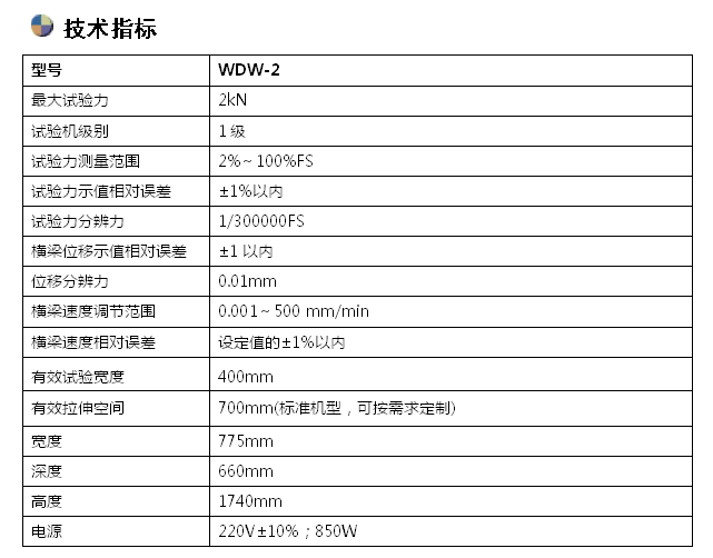 海绵拉力试验机