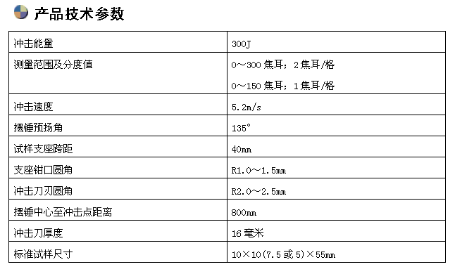 手动冲击试验机