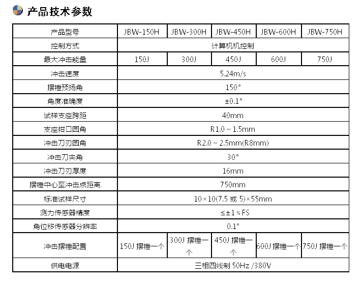 示波冲击试验机