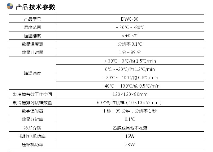 冲击试验低温装置