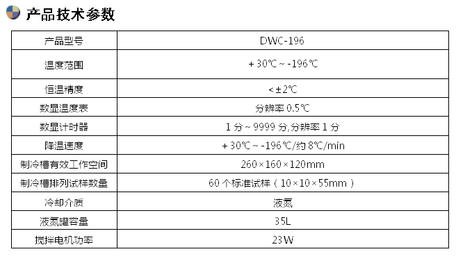 液氮冲击试验低温槽