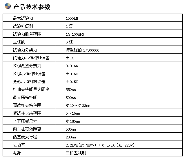 1000KN/100吨数显钢绞线拉力试验机