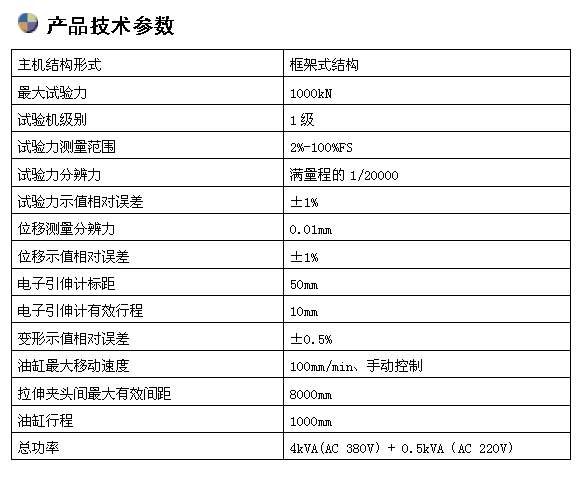 100吨微机屏显卧式拉力试验机