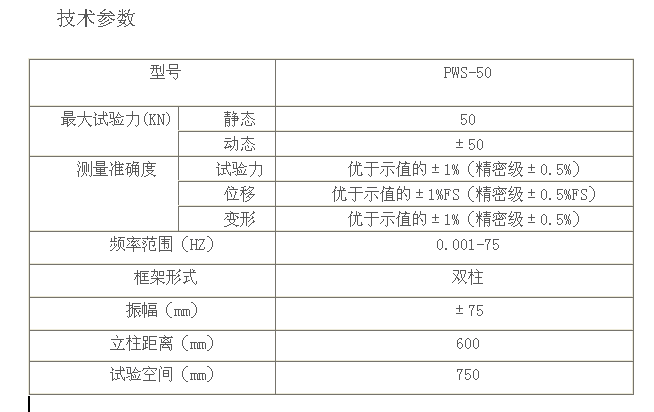 热/弹簧/橡胶疲劳试验机